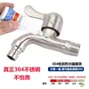 Extensión de Grifo para Patio Exterior Acero Inoxidable 304 Lavadora Doméstica Grifo de 4 Puntos Flujo Grande Hilo Anticongelante