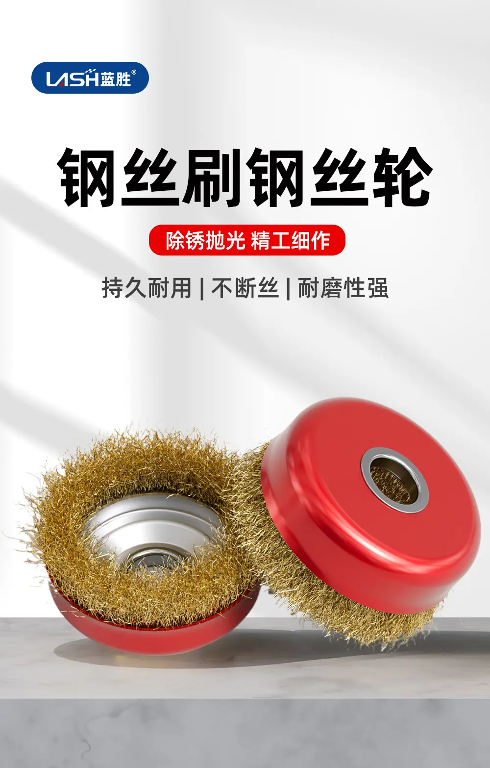 钢丝刷钢丝轮_01.jpg