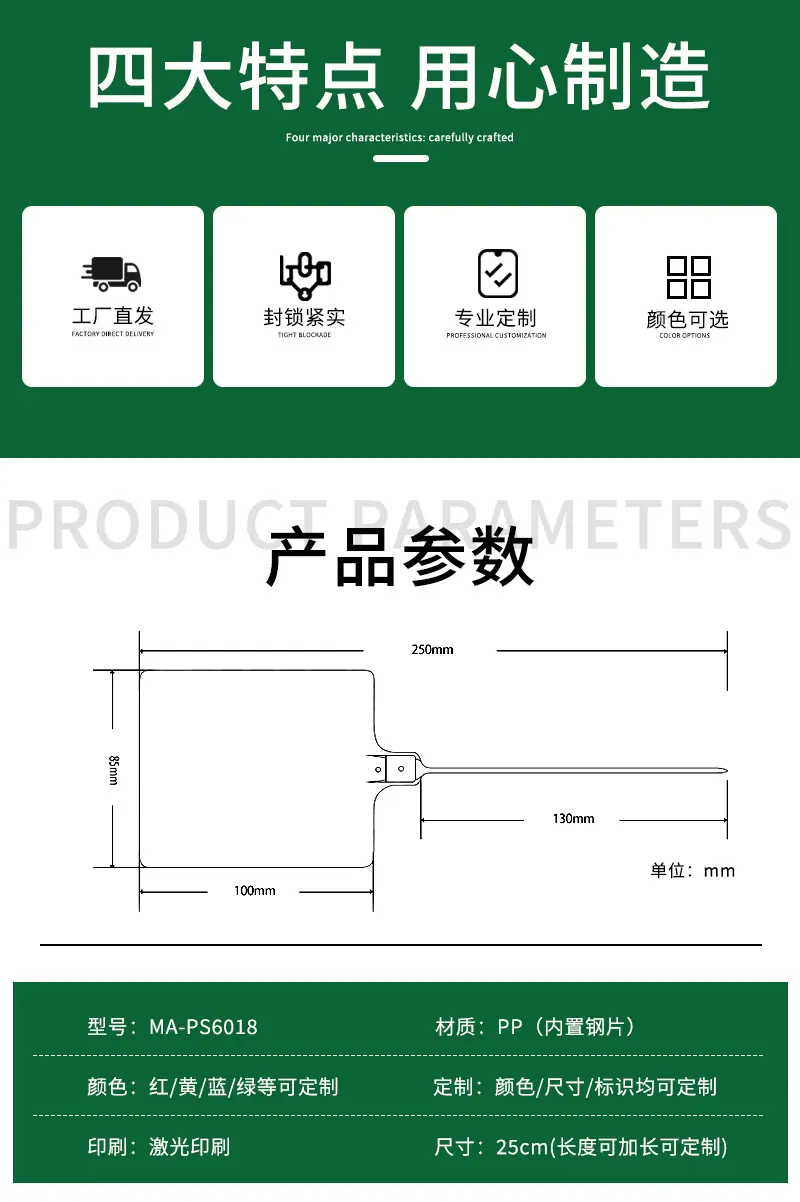 塑料封MA-PS6018详情_02.jpg