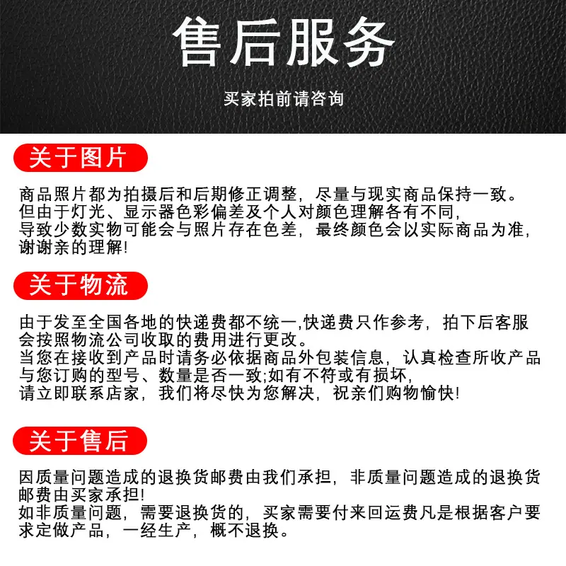 售后