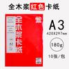 Cartão vermelho de polpa de madeira 4K/A3/8K/A4 espessado 180g papelão duro vermelho chinês feito à mão produção DIY Atacado