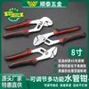 Llave ajustable multifuncional Weihao de 8 pulgadas para extracción rápida de tuberías de plomería, pinzas para tuberías ajustables para uso doméstico y baño.