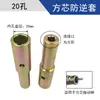 Conector Conector Enchufe Antirretroceso Redondo Cuadrado Centro Montado en Piso Varilla Vibratoria Accesorios para Vibrador de Motor de Gasolina