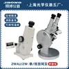 Refratômetro Abbe digital óptico de Shanghai 2WAJ 2W medidor de açúcar de refração binocular único 2WAJ