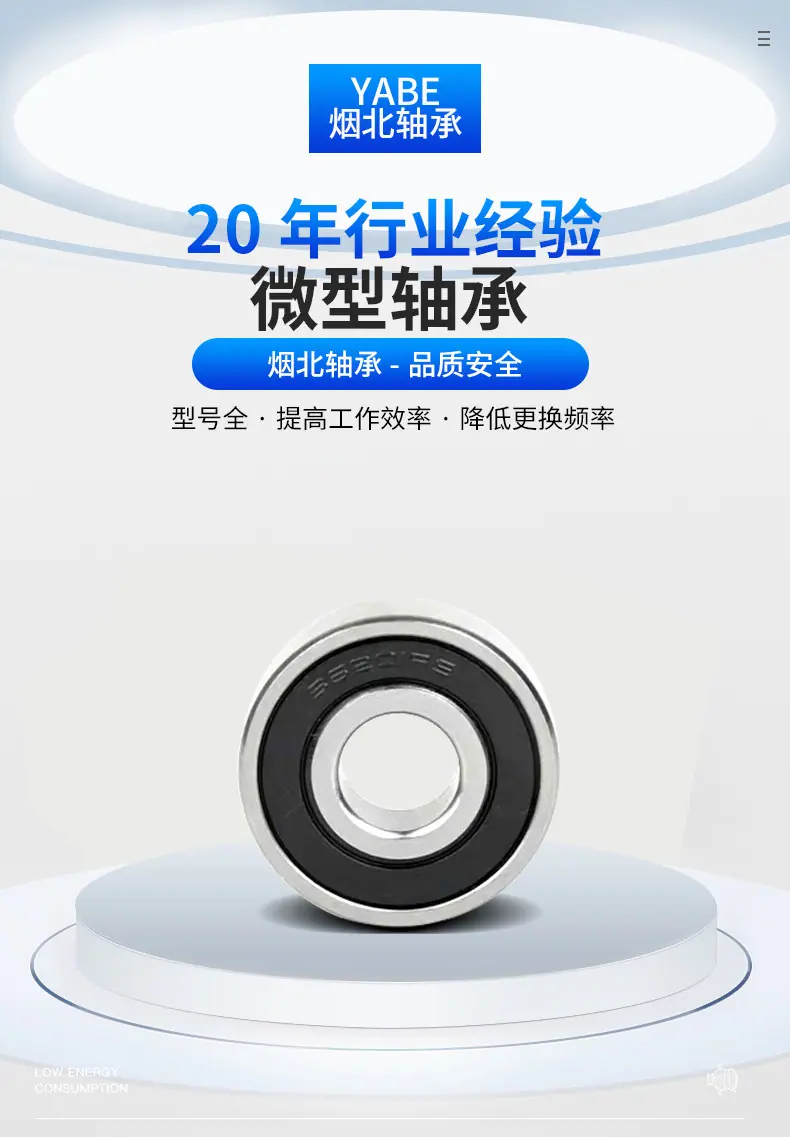 微型轴承_03.jpg