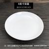 Branco Puro Chinês Branco Redondo Fritar Cerâmica Luz Folha de Lótus Prato Prato Profundo Grande Pimenta Picada Peixe Polegada Prato Comercial Talheres