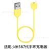 Adecuado para el cargador de pulsera Mi 8Pro, versión 2/3/4/5/6/7/8, cable de carga magnética para pulsera NFC, carga rápida.