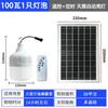 Bombillas Solares, Luminarias Exteriores de Uno a Tres, Proveedor para Proyectos de Ingeniería, Suministro Transfronterizo en Plataforma, Suministro Directo de Fabricantes