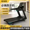 Caminadora Precor Gimnasio Interior Caminadora Comercial Absorción de Impactos Eléctrica Inteligente Multifuncional