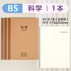 Caderno de Classificação de Matérias Qinglian B5 para Alunos do Ensino Fundamental II e Médio, Caderno Prático de Classificação para 9 Matérias, Caderno de Correção de Erros