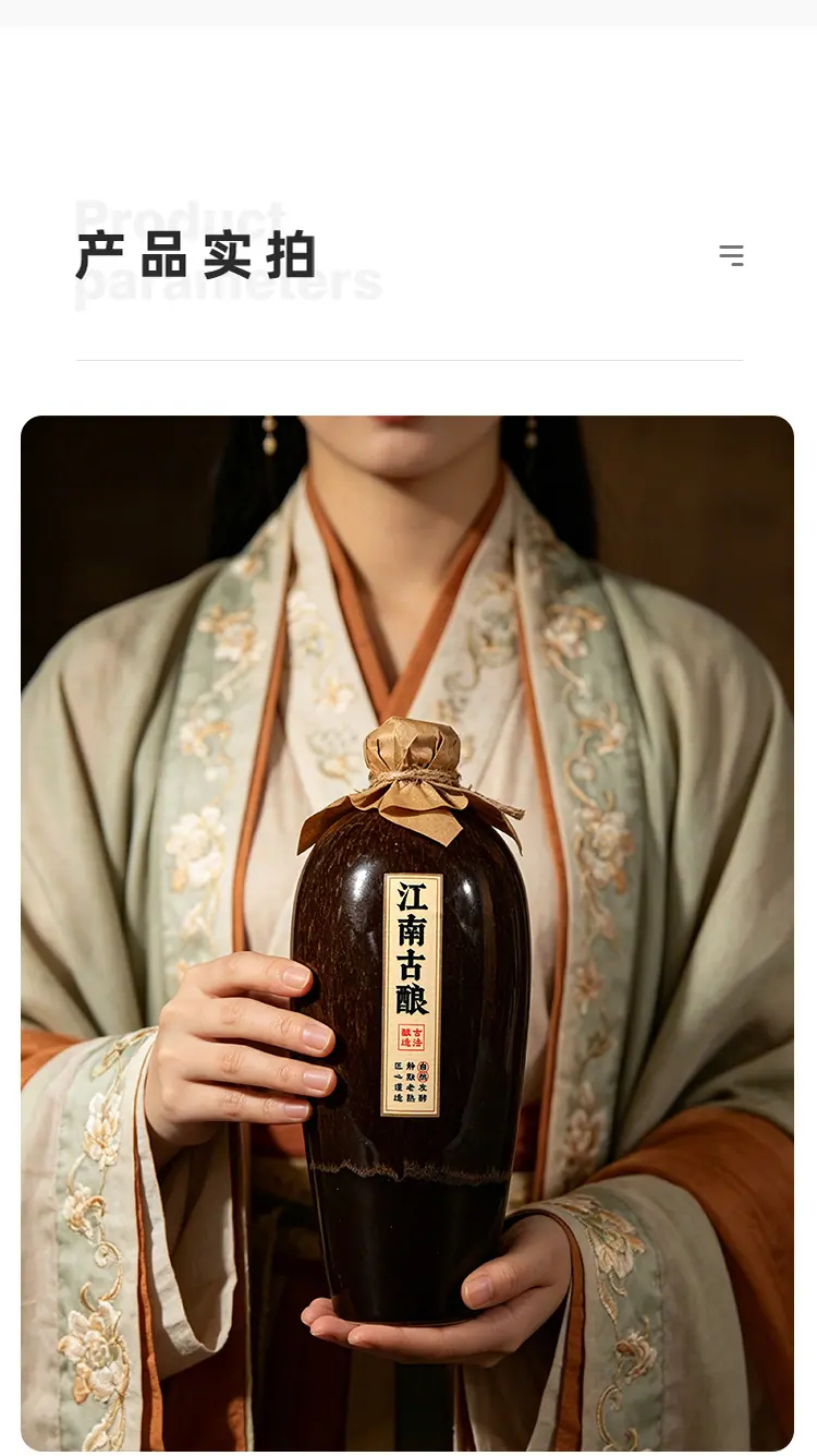 江南古酿详情页_11.jpg