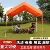 Tenda de mercado ao ar livre, toldo, cobertura para barracas de feira noturna, abrigo de chuva de quatro pernas, tenda popular de quatro cantos para camping