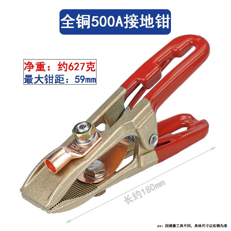 全铜A型500红柄地线夹