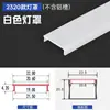 Capa Branca Leitoso Lâmpada Linear LED Abajur Calha de Lâmpada com Tampa Tampa Fina de PC Capa Tira Longa Capuz