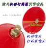 Aspersor Motorizado Agrícola Bomba de Pesticida Cabeza de Boquilla para Malezas Insecticida Cubierta a Prueba de Viento de 13 cm Cabezal de Aspersión de Flujo Axial de Alta Presión