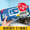 Lenços umedecidos de cozinha para remoção poderosa de óleo e manchas, panos de papel household tipo rolo, lenços umedecidos limpa gordura e óleo, lenços umedecidos descartáveis
