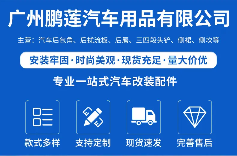 汽车改装通用五段式组合前铲包围前唇护角装饰侧裙侧坎后包角批发