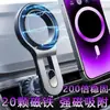 Novo produto suporte para celular suporte magnético para saída de ar de carro atacado ímã de anel suporte para navegação transfronteiriço