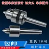 Liga Mohs 1 # Morse Rotativo Nº. 1 Torno Vivo Torno Thimble Rotativo Flor de Ameixa