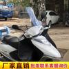 Coche muscle Wolf adecuado para Honda Zhixuan SPACY110 parabrisas cortavientos parabrisas delantero altura ajustable piezas de modificación