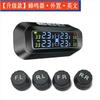 Sistema de monitoramento de pressão dos pneus TPMS detecção de pressão dos pneus solar oculto sensor externo embutido vidro
