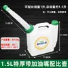 Botella mezcladora para motosierra, engrosada, gran capacidad, para desbrozadora, cortasetos, motor de gasolina, botella medidora de relación de aceite, mezcla
