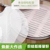 Esterilla de Silicona para Cocinar al Vapor, Paño para Cocinar al Vapor de Grado Alimenticio, Esterilla Antiadherente para Cocinar al Vapor Panecillos, Dumplings al Vapor y Paño para Cocinar al Vapor de Uso Doméstico