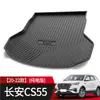 Adecuado para Changan Segunda Generación Cs55Plus Alfombrilla de Maletero Suministros de Decoración Interior de Coche Accesorios Versión Blue Whale Alfombrilla de Maletero de Coche