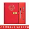 Caja de Regalo Set de Cuaderno Año del Cordero 2027 Logo Personalizado con Unidad USB Pantalla de Temperatura de Alta Apariencia Taza Térmica Caja de Regalo Set