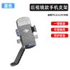 Soporte para teléfono móvil para bicicleta, soporte para teléfono móvil para coche eléctrico para repartidor, soporte para teléfono móvil para bicicleta de montaña, clip para navegación para teléfono móvil a prueba de golpes para ciclismo al aire libre