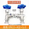Acero Inoxidable 201/304 JX29W Válvula de Nivel de Agua de Conexión Rápida de Rosca Tipo Aguja Válvula de Globo