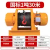 Winch eléctrico multifuncional con controles remotos duales, alámbrico e inalámbrico, grúa elevadora, winch industrial de elevación de acero engrosado