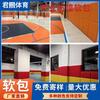 Fabricante de Paneles Suaves Anticolisión para Paredes de Estadios Deportivos, Disponibles en Múltiples Colores, Resistentes al Desgaste, Fáciles de Limpiar, Pegatinas de Pared Suaves Anticolisión para Salas de Desahogo