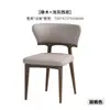 Centenas de cadeiras de jantar minimalistas italianas com um toque de luxo leve e de alta qualidade, encosto em madeira maciça, braços de jantar, cadeiras da moda para uso doméstico, design moderno
