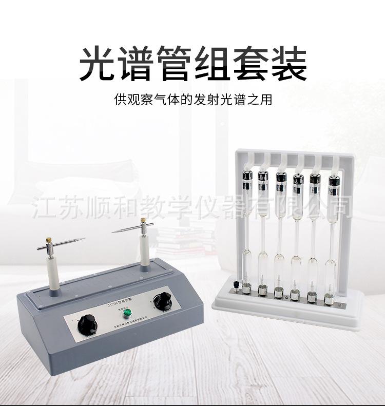 光谱管组详情页_01.jpg