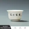 Xícara de Chá de Porcelana Branca com Textura Semelhante ao Jade, Xícara de Chá Kung Fu para Uso Doméstico, Xícara de Mestre, Novo Estilo Chinês, Conjunto de Chá com Caligrafia Escrita à Mão, Xícara Única