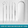 Herramientas Dentales, Limpieza Dental, Set de Herramientas para el Cuidado Bucal, Eliminación de Manchas Dentales, Sarro, Tartamudez, Espejo Bucal Sonda