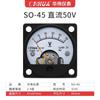 HUA voltímetro de aguja DC50V amperímetro de aguja SO-45 medidor mecánico de voltios DC5V redondo 20v