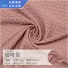 Fornecedor Spot de Tecido de Malha de Trama Única Textura Grão de Café Lado Único Nylon Elastano Tecido para Camiseta Respirável e Amigável à Pele