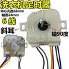 Interruptor temporizador de lavado para lavadora semiautomática de doble tina 3/4/5/6 cables seis cables tira larga de 15 minutos