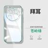 Carcasa para teléfono móvil OPPOfindx6 aplicable ultrafina transparente findx6pro silicona funda blanda lente cubierta protectora resistente a caídas
