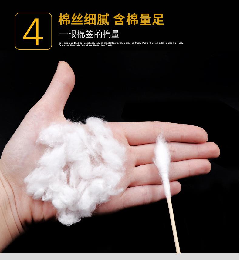 海氏海诺大棉签_07