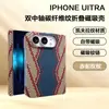 Funda para Teléfono Plegable Apple Duo iPhone 18U Fibra de Carbono Magnética Doble Eje Semi-Cubierta Anti-Caídas Dura