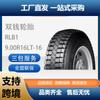 Pneu radial de aço integral Shuangqian 900R16/9.00R16-16PRRLB1 com conjunto de câmara de ar e faixa de proteção