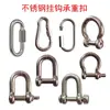Conector de Gancho de Columpio de Acero Inoxidable Accesorios para Columpio Hebilla Gancho para Cesta Colgante Gancho de Resorte Gancho de Carga Sujetador de Suspensión