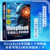 Manual de Supervivencia en la Era de la IA de Dominio Cero de Deepseek Dominio Cero de Deepseek