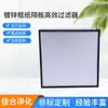 Venta al por mayor de pequeña cantidad Jaf Jiahe Purificación Panel de Aluminio Filtro de Aire de Alta Eficiencia con Marco Galvanizado y Panel para Filtración Eficiente