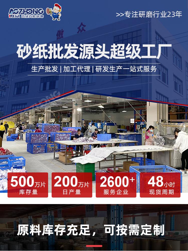 防滑砂纸常规 (1).jpg