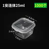 Caja de Conservación de Fruta de la Pasión, Envases Desechables para Salsas y Condimentos, Pequeños Platos de Acompañamiento, Caja de Empaque para Té de Leche, Contenedor de Plástico Cuadrado Grande