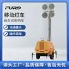 Iluminação LED Ajustável Portátil de Todos os Lados Operada Manualmente Telescópica Industrial Pequena Estrada Exterior Móvel Caminhão de Iluminação